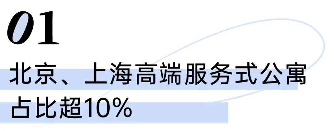 市场风向发生变化尊龙登录长租公寓